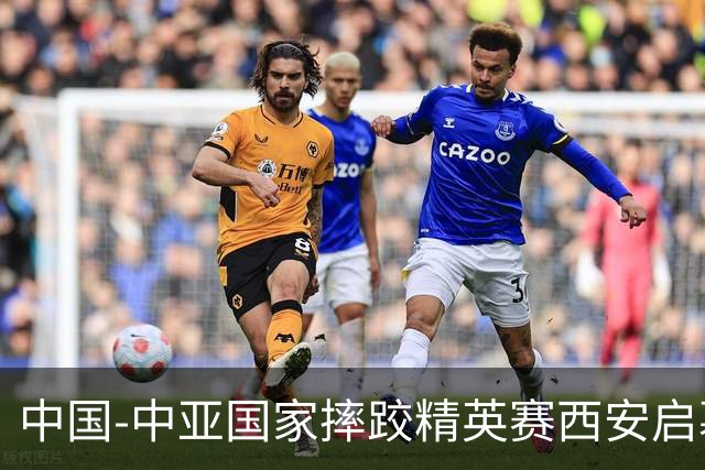 中国-中亚国家摔跤精英赛西安启幕 十国“跤士”共筑体育交流桥