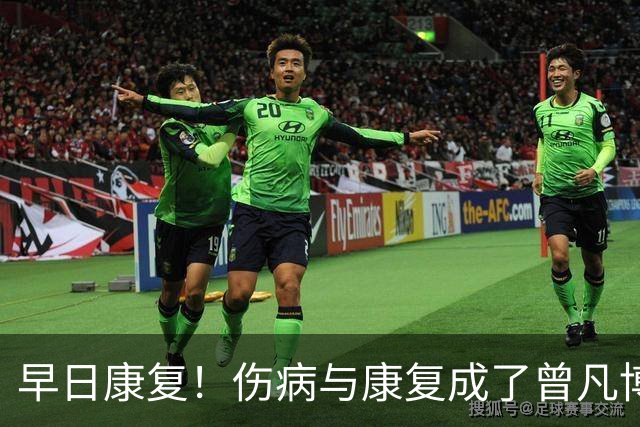 早日康复！伤病与康复成了曾凡博备战2027年世界杯主题-CBA-CBA专区-虎扑社区